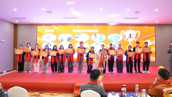 易视界2025年度星光天使服务奖获得者上台领奖