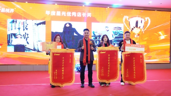 年度稳健卓越奖