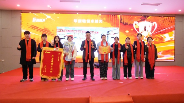 易视界2025年度稳健卓越奖获得者上台领奖