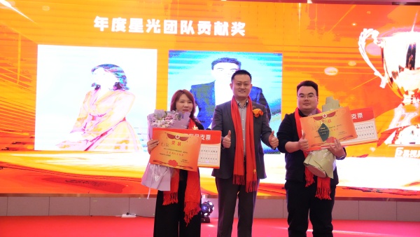 易视界2025年度星光团队贡献奖获得者上台领奖
