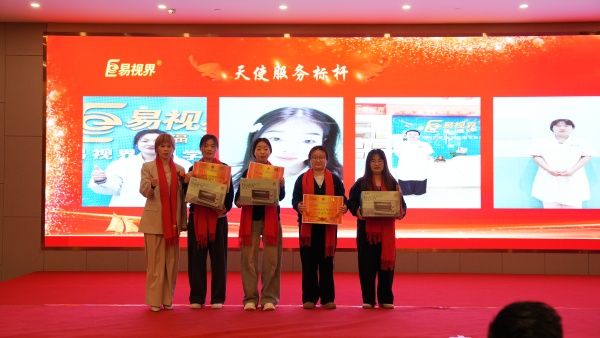 易视界2026年1月天使服务标杆奖获得者上台领奖