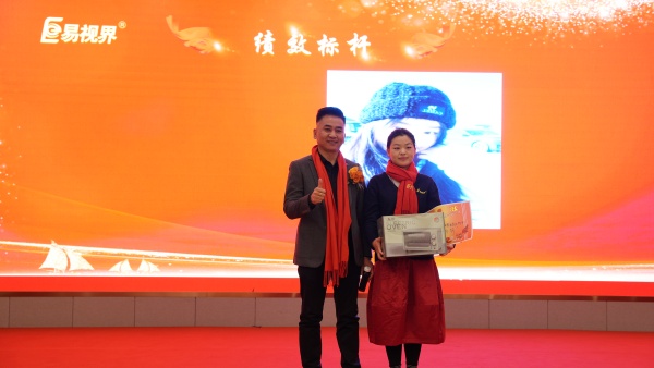 易视界2026年1月绩效标杆奖获得者上台领奖