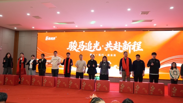 易视界抽中奖品的幸运儿上台领奖