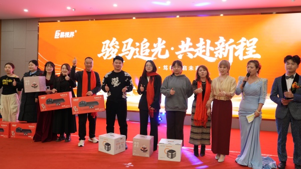 易视界抽中奖品的幸运儿上台领奖