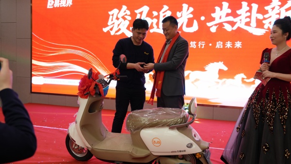 易视界终极大奖电动车得主上台领奖