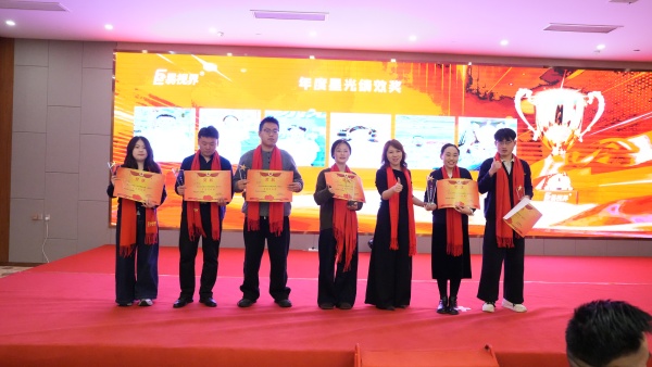 易视界2025年度星光绩效奖获得者上台领奖