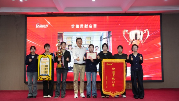 易视界2026年3月价值贡献店面奖获得者上台领奖