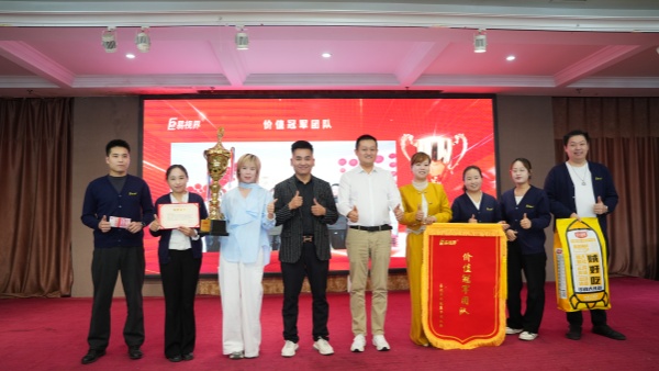 易视界2026年3月价值贡献团队奖获得者上台领奖