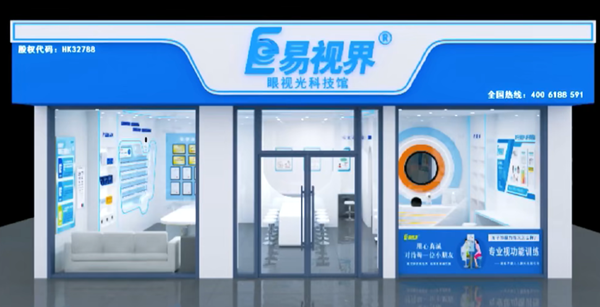 热烈祝贺易视界云南大理新店开始装修