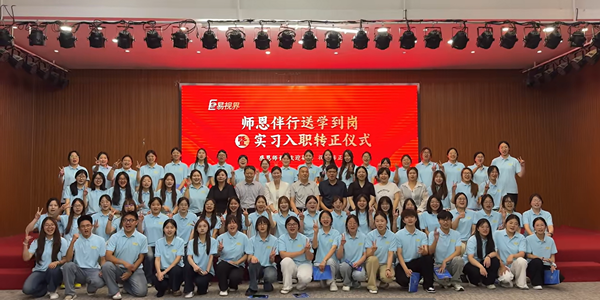 易视界校企合作送学到岗暨入职欢迎仪式圆满收官，专业人才强势赋能终端门店！