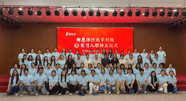 聚初心练硬功，并肩共成长  易视界新兵特训营开营啦