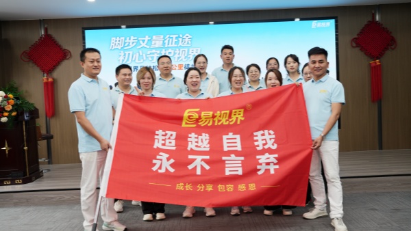 易视界42公里徒步活动精彩图集