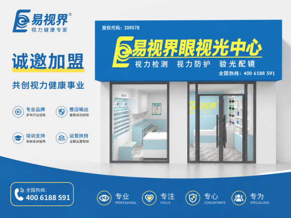 易视界加盟适合县域市场吗?县域,是这门生意被验证最多的主战场