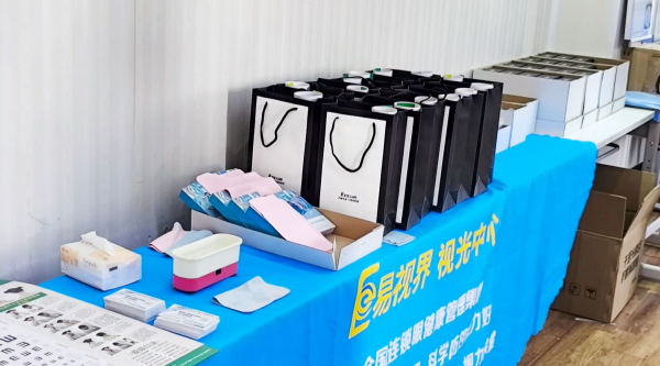 易视界爱心助教公益行&mdash;&mdash;致敬师者，守护&ldquo;视&rdquo;界！