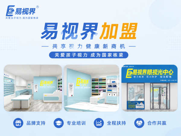易视界加盟县城能赚到钱吗？
