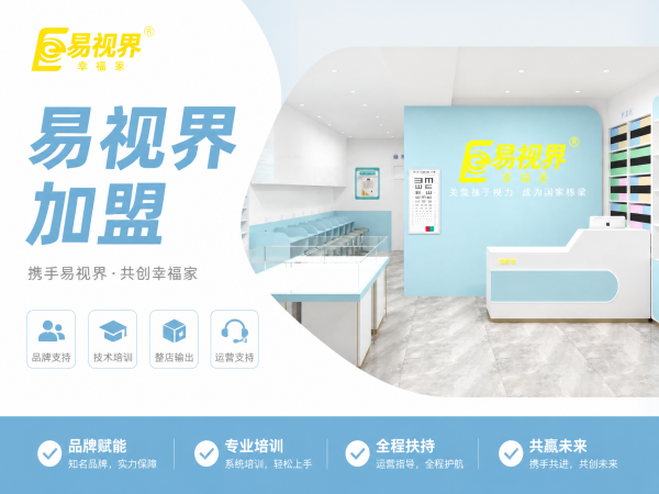易视界加盟适合三四线城市吗？