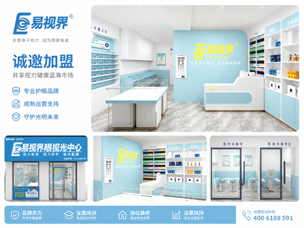 上班族做易视界行吗？行&mdash;&mdash;但聪明人先做四件事再辞职