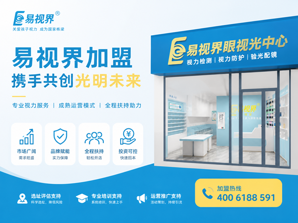 有学校资源做易视界好做吗？