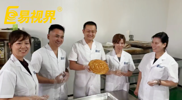 易视界致敬全国易家人：匠心定制专属月饼