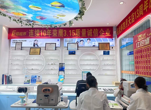 三十岁那年，我辞了朝九晚五，在易视界开了家自己的店