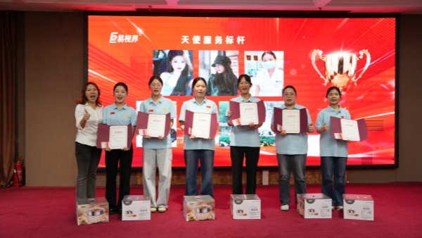 易视界2026年9月天使服务标杆奖获得者上台领奖