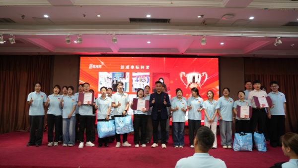 易视界2026年9月达成率标杆奖获得者上台领奖
