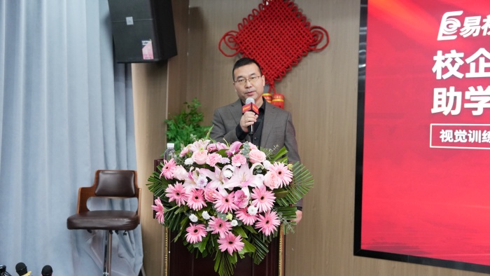 易视界携手院校、行业协会共商视光人才培养标准化建设
