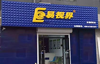 易视界幸福e家店