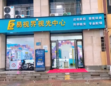 易视界九月又有一家店开始试营业