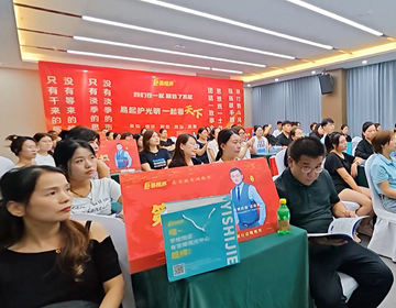 易视界八方铁军，聚力成光