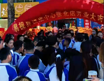易视界开业即爆满