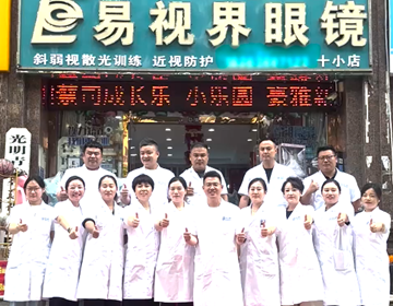 易视界十小店8周年啦