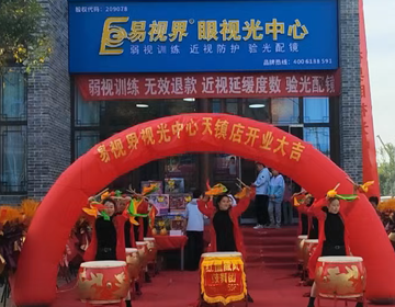 易视界新店开业喜讯又一家新店开业大吉