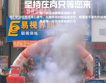 广西易视界又一家新店开业