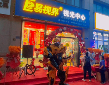 河南易视界新店庆典