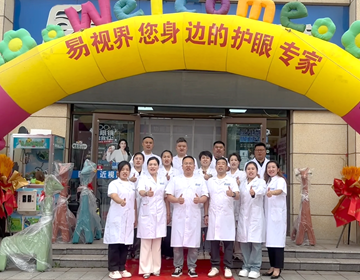 易视界翰林庄园店五周年啦