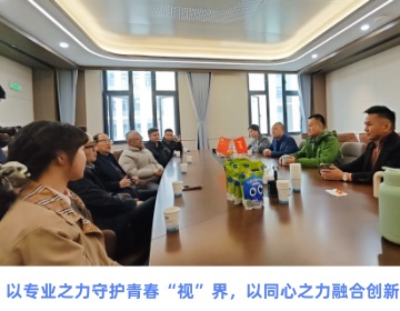 热烈祝贺河南省眼镜协会、教育厅、关工委基金会各位领导莅临易视界 热烈祝贺河南省眼镜协会、教育厅、关工委基金会各位领导莅临易视界