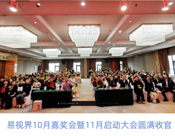 易视界人用行动诠释担当