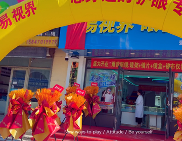 热烈祝贺易视界内蒙新店开业