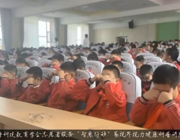 易视界爱眼科普进校园