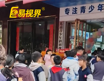 易视界感谢您的选择，不负所托