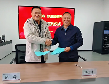 易视界携手河南医专首开视觉训练专业