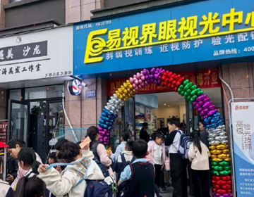 热烈祝贺许昌易视界新店开业大吉