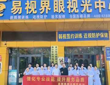 易视界薪火相传，新店启航新人赋能，