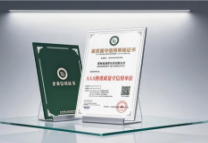 易视界荣膺AAA级重质量守信用单位称号