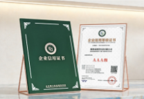 易视界荣获AAA级企业信用等级证书称号