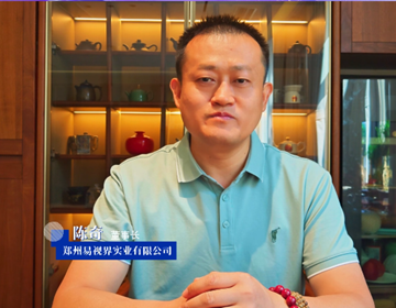 易视界受新华网邀约出席2026世界品牌莫干山大会