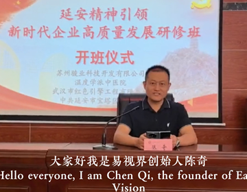 易视界品牌创始人陈奇走进宝塔区委党校重温延安圣地精神