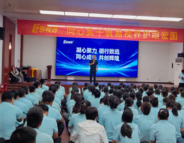 易视界精英集训圆满收官！凝心聚力，向新而行！