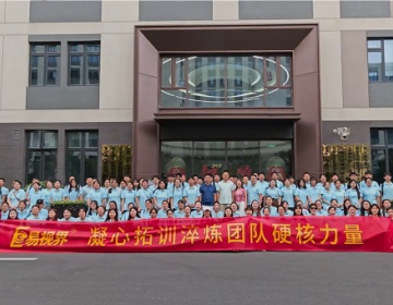 易视界精英2026集训精彩图集